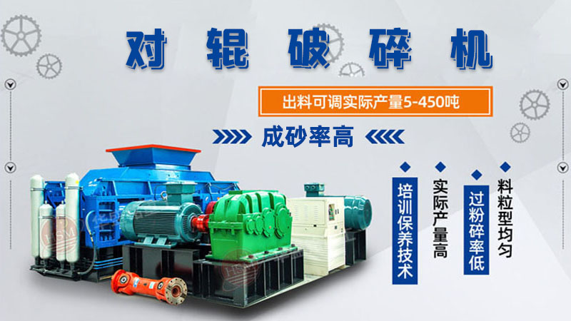 石料場新型液壓對輥破碎機處理能力大概多少？