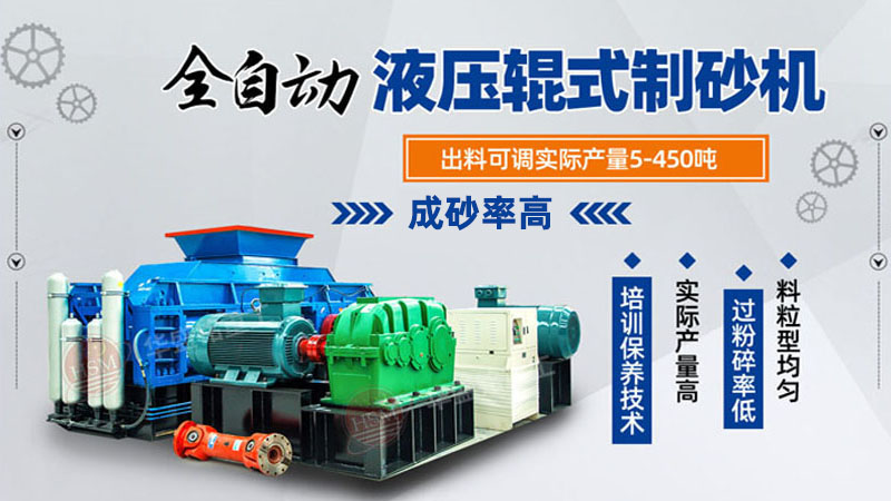 2公分石塊對(duì)輥制砂機(jī)多少錢一臺(tái)？?jī)?yōu)缺點(diǎn)有哪些？
