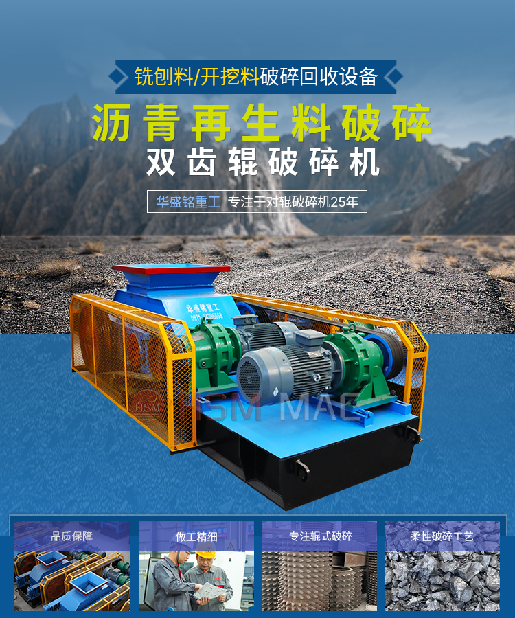 混凝土再生料齒輥破碎機多少錢一臺？破碎后用途哪里？