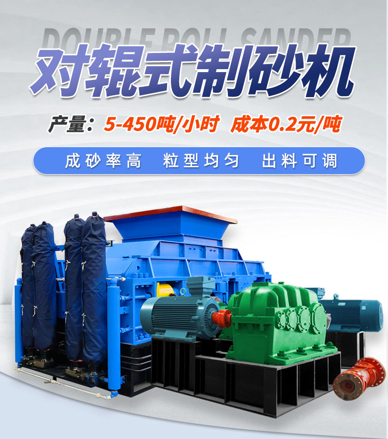 玄武巖、白云石為什么親睞與華盛銘大型對輥制砂機(jī)？
