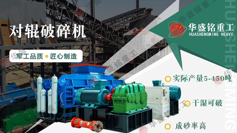 小型對(duì)輥制砂機(jī)適合農(nóng)村基建嗎？投資成本與收益分析