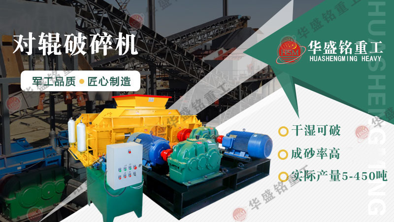 1510型破碎機(jī)一小時(shí)出多少料，對(duì)輥破碎機(jī)價(jià)格多少？