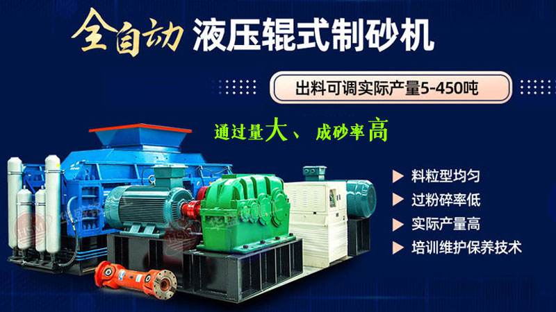 礦山機械設備如何選擇？對輥制砂機多少錢？