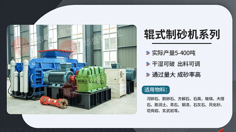 1210對輥破碎機(jī)質(zhì)量怎么樣？哪家的技術(shù)成熟？
