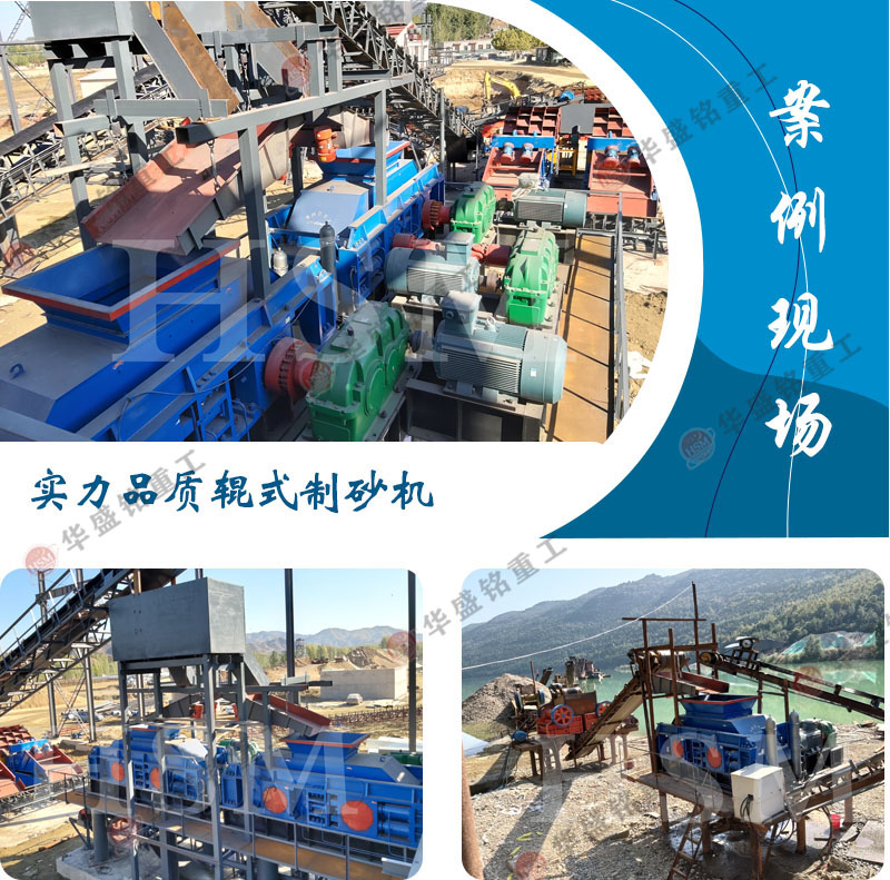 碎石制砂生產線工作現(xiàn)場